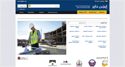 Desktop Screenshot of egydir.com